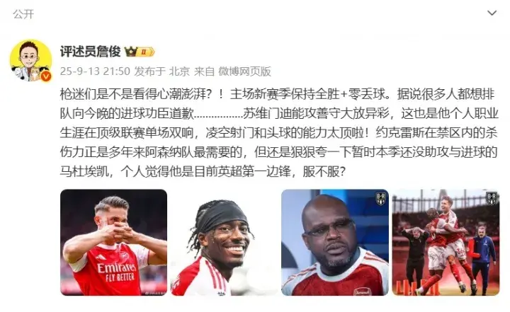 错过, entit, 他在小禁区 错过, entit, 他在小禁区