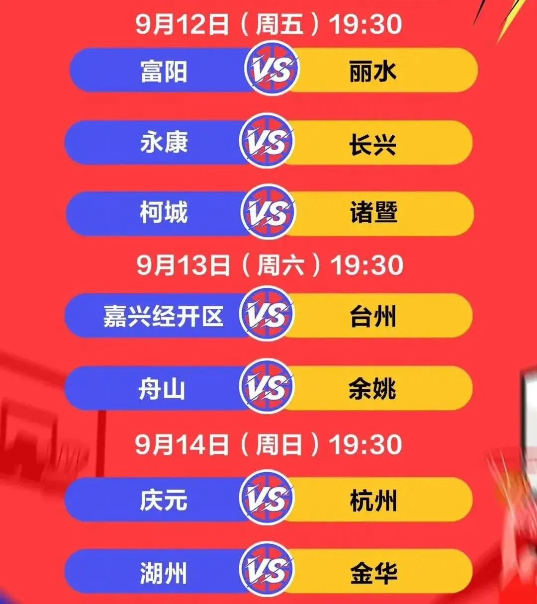 宁波队将优 宁波队将优